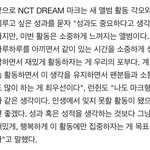 [NCT즌] 그래 너네는 <b>추억</b>만 쌓아