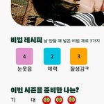 [NCT즌] 아 이제노 <b>점수</b> 생일에 맞춘거봐
