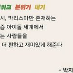 헐 엔시티 얘 <b>킹덤</b>저격하는거임?