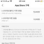 [NCT즌] 멜론 <b>이용권</b> 이게 끝이여?