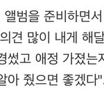 [NCT즌] 지성이가 <b>회사</b>한테 열심히할테니 드림이들 의견