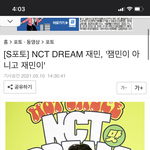 [NCT즌] 이거 나만 이제 봤냐