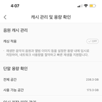 [NCT즌] 이거 <b>오프</b>하는거 맞지??