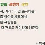 엔시티 지성 <b>돌판</b>이란 말 알듯...