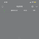 [NCT즌] 스밍 준비 <b>완료</b>
