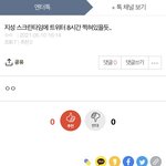 <b>여연</b>갤에 글쓰고 반응좋아서 신난 판녀...jpg