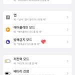 [NCT즌] *아이폰 스밍 안 끊기는 법*