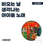 [펜타곤] 요즘 우리 <b>이런</b>데에 수록<b>곡</b>
