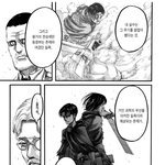 [진격의거인] 아커만즈 너무 좋다