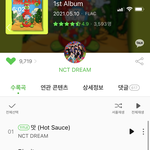 [NCT즌] 이게 <b>마자</b>?? 빨리빨리 알려주