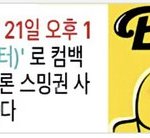 방탄 남팬들은 광고도 해<b>주네</b>