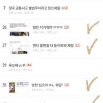 [모두드루와] <b>방탄</b> 톡선 진짜 미친거 아님???