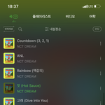 [NCT즌] 이케 알아서 슴리 <b>나열</b>하고