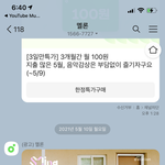 카톡으로 광고도 <b>오네</b>
