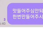 [NCT즌] 친구들한테 구걸<b>중임</b>;;