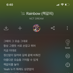 [NCT즌] 책갈피 가사 디어드림 미쳣냐고...