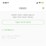 [NCT즌] 다운이 안됨