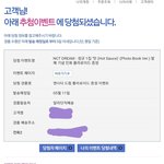 [NCT즌] 헐 ㅁㅊ당첨 예