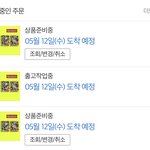 [NCT즌] 알라딘 출고<b>작업</b>중뜸