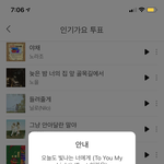 [NCT즌] 얘들아 투표도 돼 <b>해</b>주라 <b>한</b>번씩 제발~!!!!!!!!!...