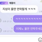 [NCT즌] 지성이 울면 <b>연락</b>준대