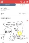 mbti 뭔가 잘 맞다