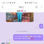 [NCT즌] 공익 <b>나나</b> 버블