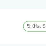 [NCT즌] 나 ㄹㅇ로 카톡 프로필 사진 <b>한적</b>도