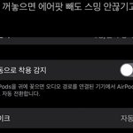 [NCT즌] <b>에어</b>팟 뺄 때 스밍 안 끊기는 법