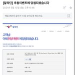 [NCT즌] 미쳤다 요번에 폴라<b>이벤트</b> 거의다받는거야???