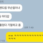 [NCT즌] <b>내</b> <b>친구</b> ㅇㅈㄹ ㅋㅋㅋㅋㅋ