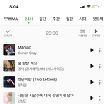 [NCT즌] 와 <b>진입</b> ㄷㄷ
