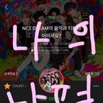 [NCT즌] <b>학원</b> 갔다온 찌찌 스밍인증~