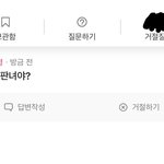 [드루와] 애들아 <b>에스</b>크에 판녀냐고 질문옴ㅠㅠ어떡함