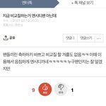 <b>아미</b>들아 엔시티즌이 너네 저격함