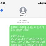 [BTOB] 나 방금 네박자 <b>사연</b> 읽어줬어 ㅠㅠㅠㅠ