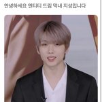 [NCT즌] 박지성 <b>인삿말</b> 따라쓴 거 여기서 올라온 고 였나??