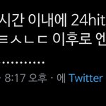 [NCT즌] 하~놔 <b>미취</b>것다 엔시티 이제부터 시작이라고~~
