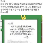 [NCT즌] 쫑천러 <b>편지</b>봐 ㅅㅂ ㅠㅠㅠ