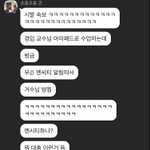 [NCT즌] <b>친구네</b> 교수님 시즈니썰
