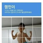 방금 잘못된 가정교육의 표본 봄