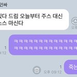 <속보>이태용과 박툥프 핫소스 <b>주스</b>대신 마시다 응급실에서 만나..