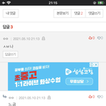 [19] 이년 갑자기 왜이럼?