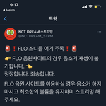 [NCT즌] 플로는 <b>무조건</b> 소리 켜야 한대!!!!!!