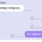 [NCT즌] 아 ㅈㄴ <b>기여</b>움