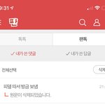 [NCT즌] 루머 퍼뜨리는 잼민아