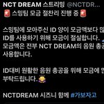 [NCT즌] <b>여유</b>되는사람 도와주세용