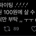 [NCT즌] 지니 가자 달리자 <b>힘내자</b>