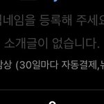 [NCT즌] 지니 100원이래서 지니도 결제하고왔다