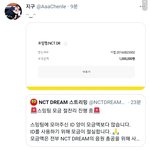 [NCT즌] ㄷㅂ 내 <b>롤</b><b>모델</b>임
